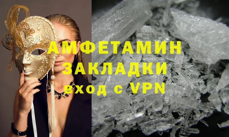 Amphetamine 97%  гидра как войти  Майский 