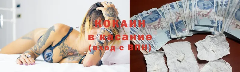 где продают наркотики  Майский  COCAIN Fish Scale 