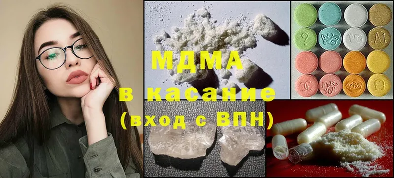 MDMA молли  Майский 