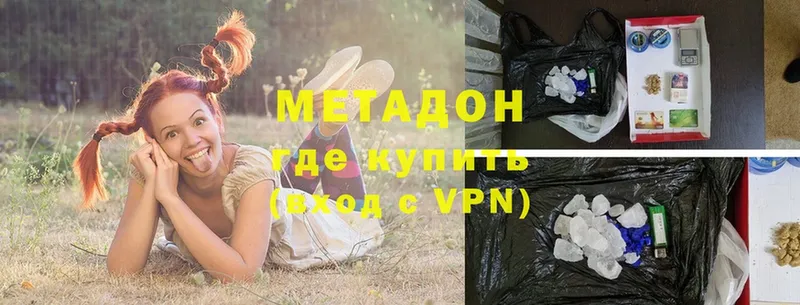 Метадон мёд  Майский 